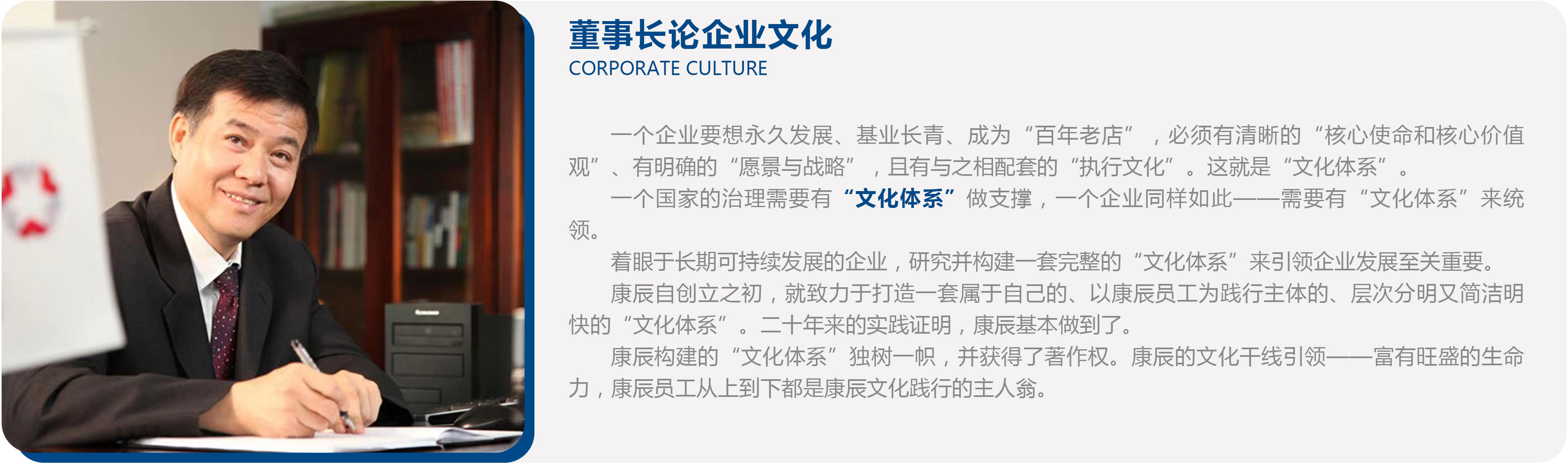 1692262347298636.jpg 董事长论企业文化.jpg