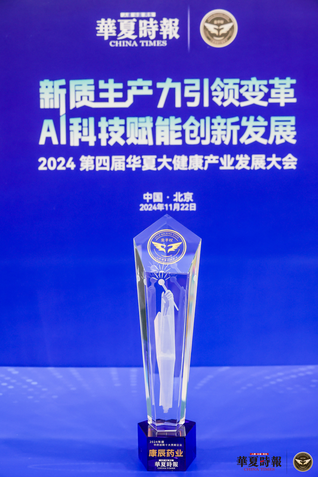 1732846200591997.png 奖杯图片-压缩.png